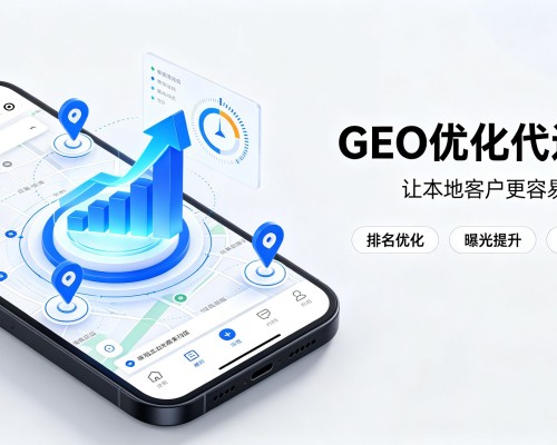 敖汉旗GEO优化