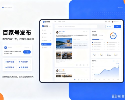 敖汉旗百家号信息发布代运营